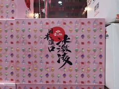 -吉之仙•中国制造•出口级食材日料店(领事馆总店)
