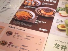 -无印良品餐堂 MUJI Diner(成都太古里店)