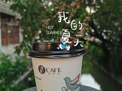 -青咖啡(三坊七巷店)