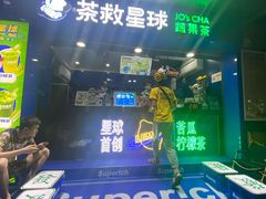 -茶救星球·蔬果茶(福田水围店)