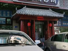 -灵鑫阁中医门诊部有限公司