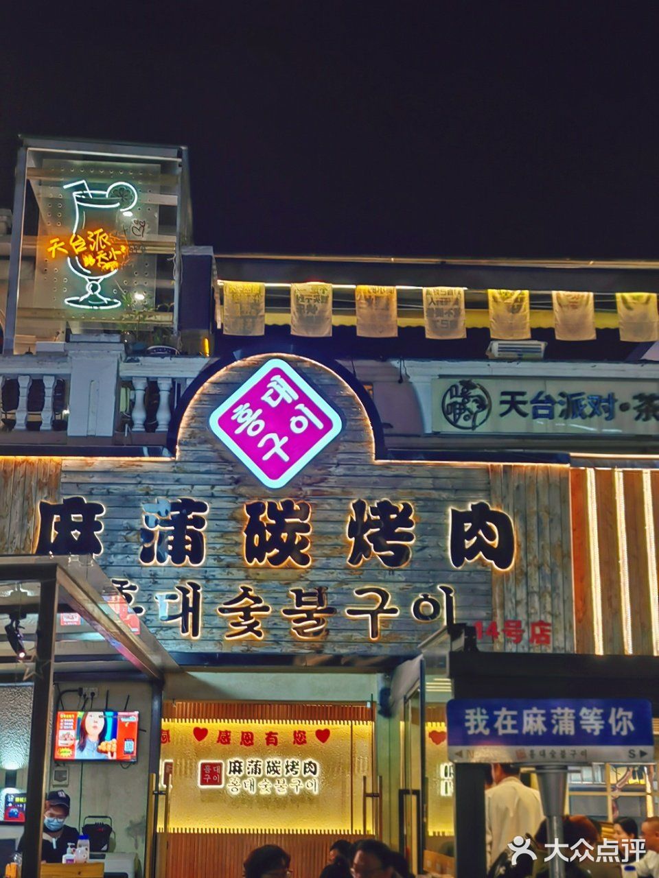 N刷不腻🔥百“烤”不厌😱