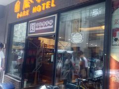 门面-国际饭店·帆声西饼屋(黄河路店)