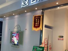 门面-西树泡芙(泉州浦西万达店)