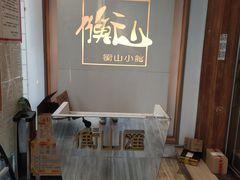 -衡山汇·高级粤菜(霄云路店)