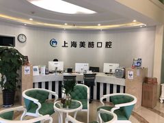 -美酷口腔牙齿矫正(江桥万达店)