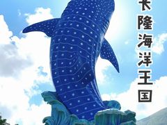 -珠海长隆海洋王国