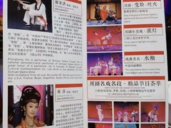 -盖碗儿梨园·变脸吐火·川剧(天府广场店)