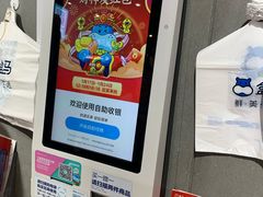 -盒马鲜生(皇庭广场店)