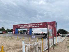 -库伦旗银沙湾旅游景区