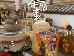 -伴山茶苑·围炉煮茶