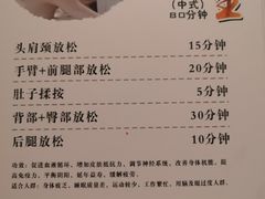 -御指堂足浴推拿