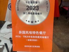 -Pita's&Tika's中东和印度风味餐厅(龙湖天街店)