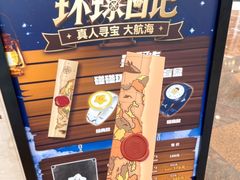 -江南环球港