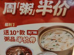 -宏状元现熬粥·京味菜(三里河店)