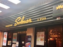 门面-沙利文餐厅(南湾街店)