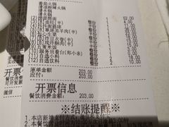 账单-海底捞火锅(河东万达广场店)
