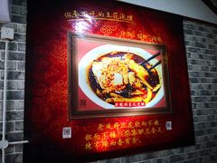 -老鳯府豆花泡馍(第五大道店)