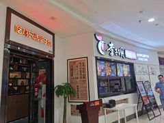 -李子坝梁山鸡(北碚万达五鸡哥店)