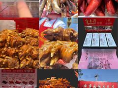 -净香园熟肉(北坦总店)