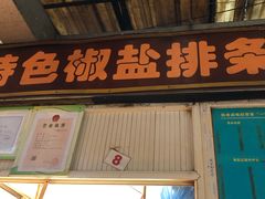 -嘉荟市场(北新泾店)