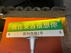 -老李家土菜馆·安吉地标美食