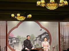 -琵琶语评弹茶馆(苏州平江路店)