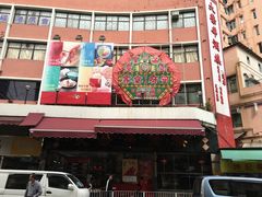 -大荣华酒楼(元朗老店)