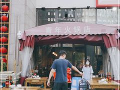 -周幺妹重庆老火锅(银泰城总店)