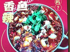 -万和源炝锅城·活鱼现炝(文艺北路店)