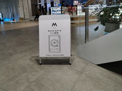 -M Stand(宁波万象城店)