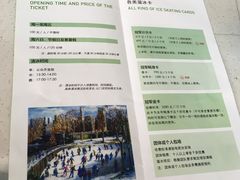 -冠军冰场CHAMPION RINK(中华城店)