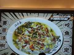 大堂-畅润江小鱼·老坛子酸菜鱼(富弘广场店)
