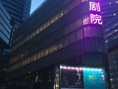 -北京喜剧院