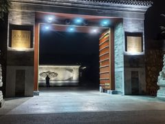 -北京颐和宾馆