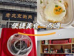 -曲氏老北京铜锅涮肉•火锅(不老街店)