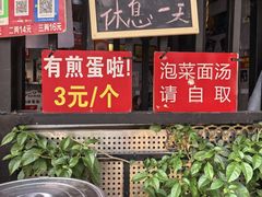 -左撇子私房面