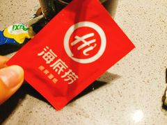 -海底捞火锅(金光华店)