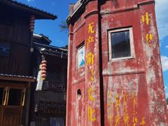 -边城茶峒景区