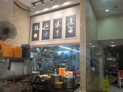 -潮道鱼仔店·潮汕味(长兴路店)