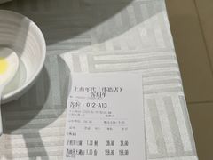 -上海年代·浙菜家烧·小海鲜(水上东路店)