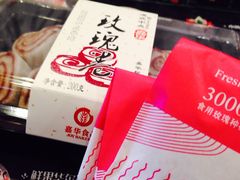 -嘉华鲜花饼(大理元帅府店)
