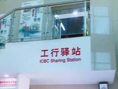 -中国工商银行(北京九龙山支行)