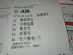 -外婆家(杭州马塍店·杭帮菜名店)
