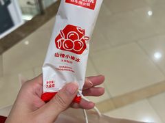 -左庭右院鲜牛肉火锅(苏州园区永旺店)