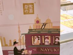 -奈雪的茶(市百一店)