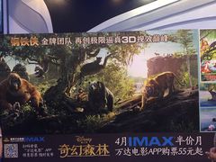 -万达影城(番禺万达广场店)