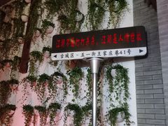 -江湖国风民谣酒馆(五一街店)