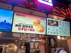 -港师傅·菠萝包(北京超极合生汇店)