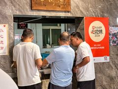 -清真马杰山牛肉汤馆